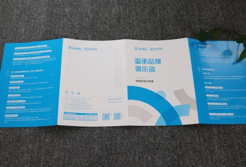 艺术纸四色印刷UV四折页