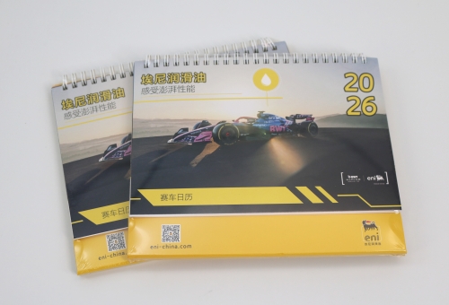 润滑油台历定制
