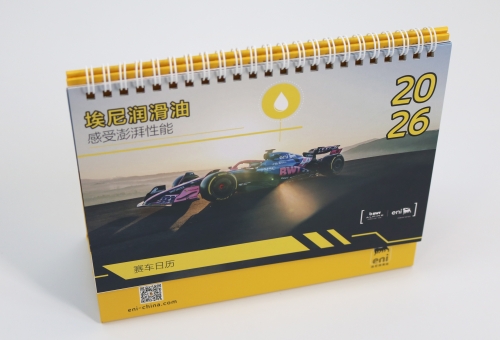 润滑油台历定制