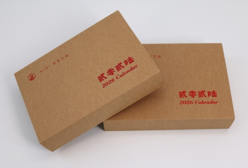 艾志工业台历定制