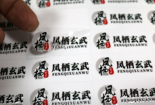 透明不干胶贴纸