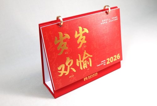 莱尼纹台历定制