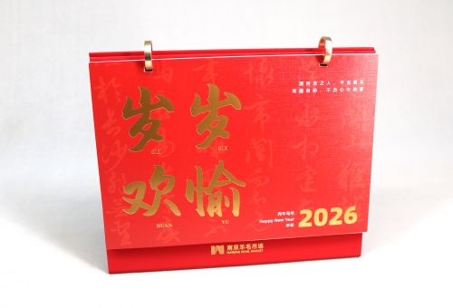 莱尼纹台历定制