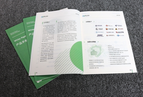 刚古纸企业宣传册