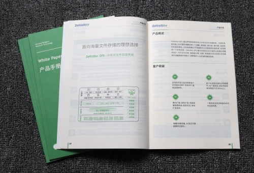 刚古纸企业宣传册