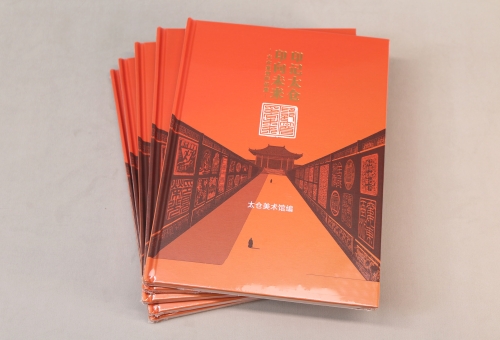 太仓美术馆精装画册