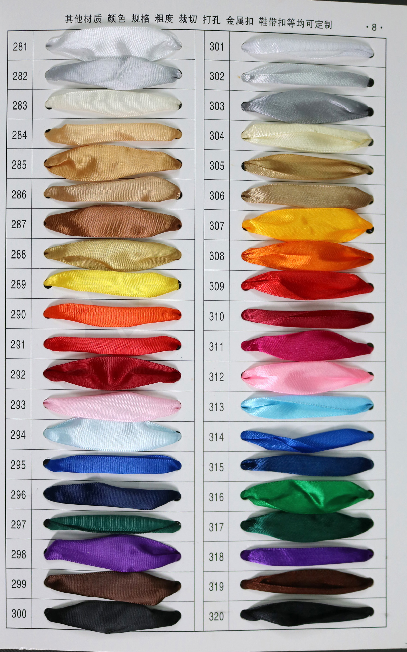 手提绳二（6-10p）