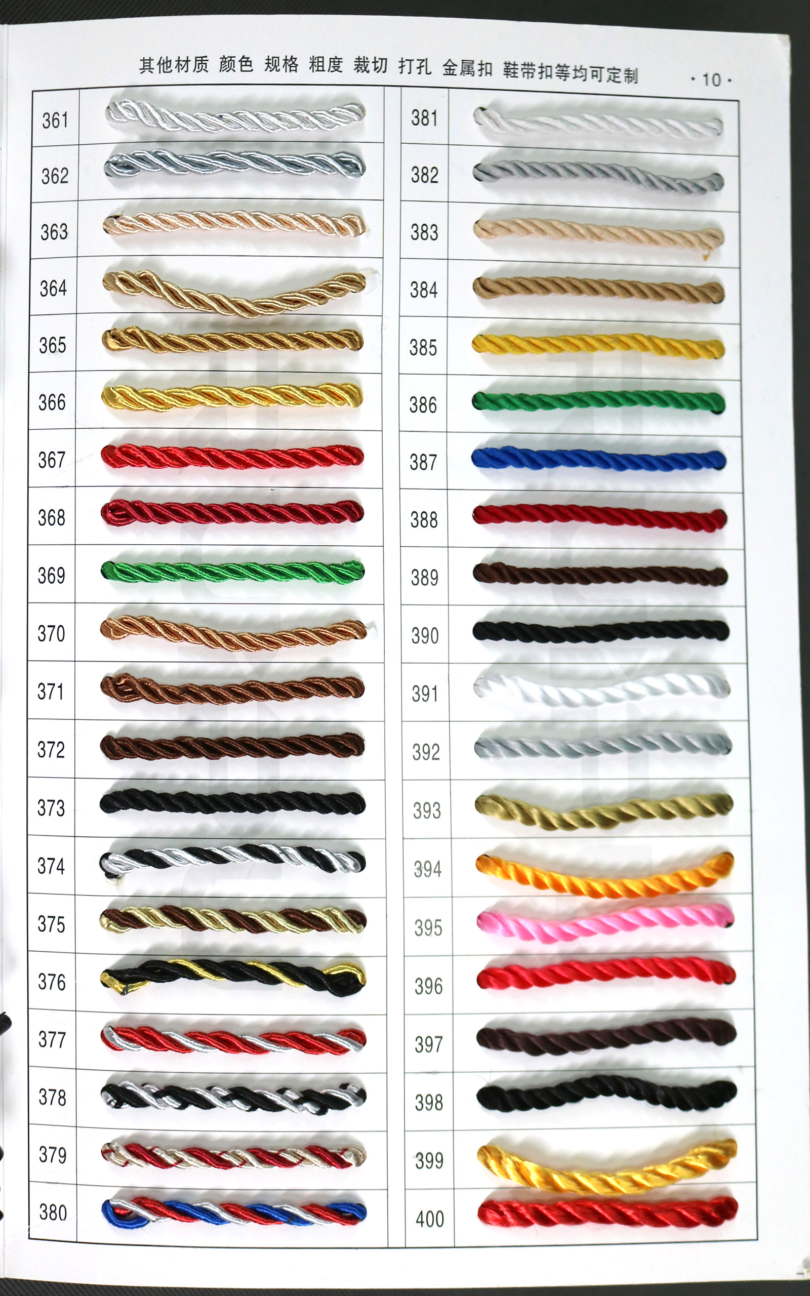 手提绳二（6-10p）