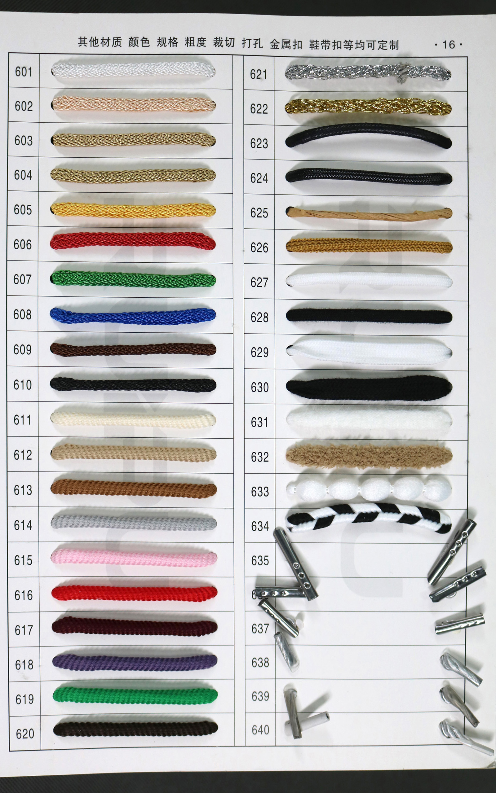 手提绳三（11-16p）