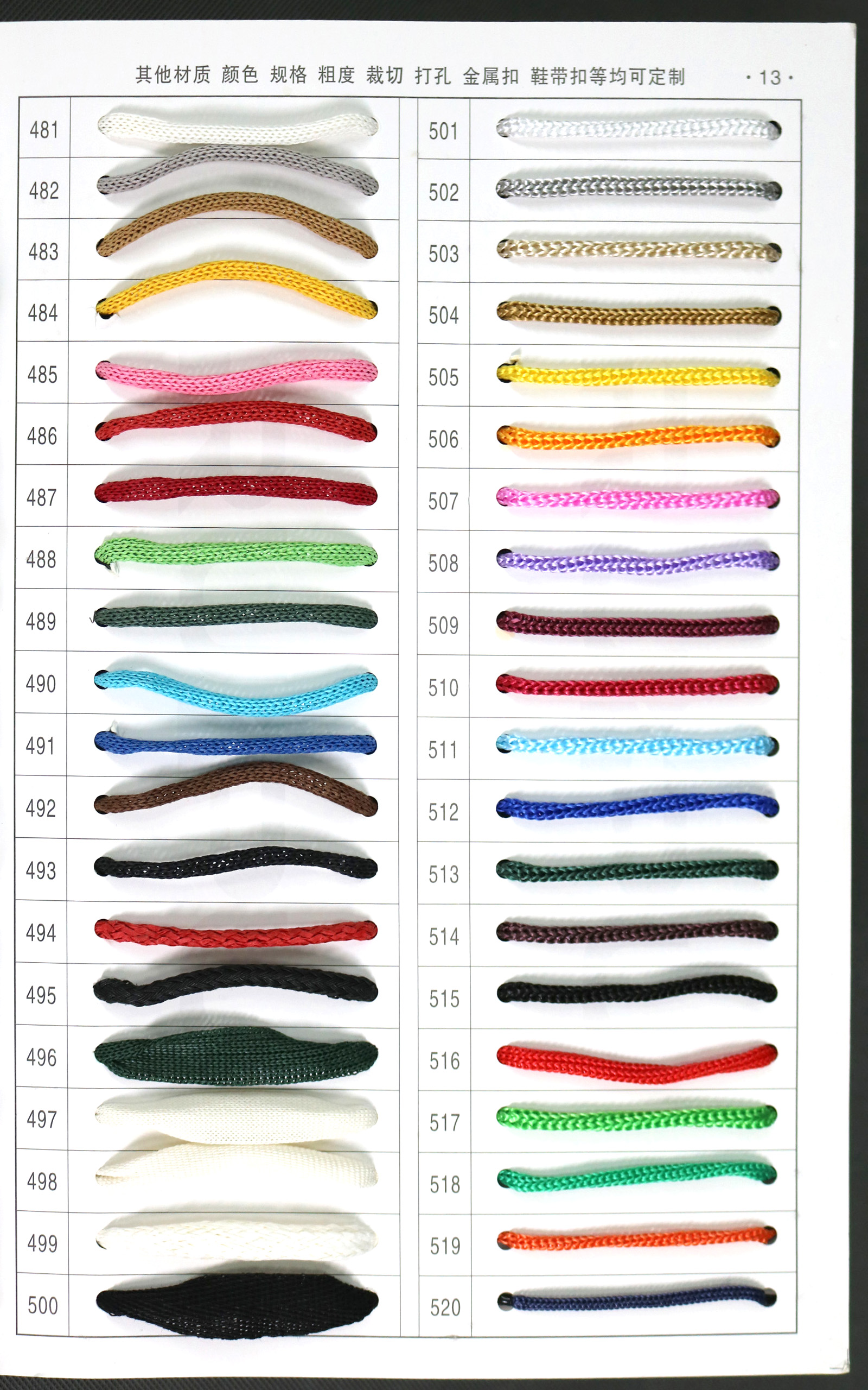 手提绳三（11-16p）