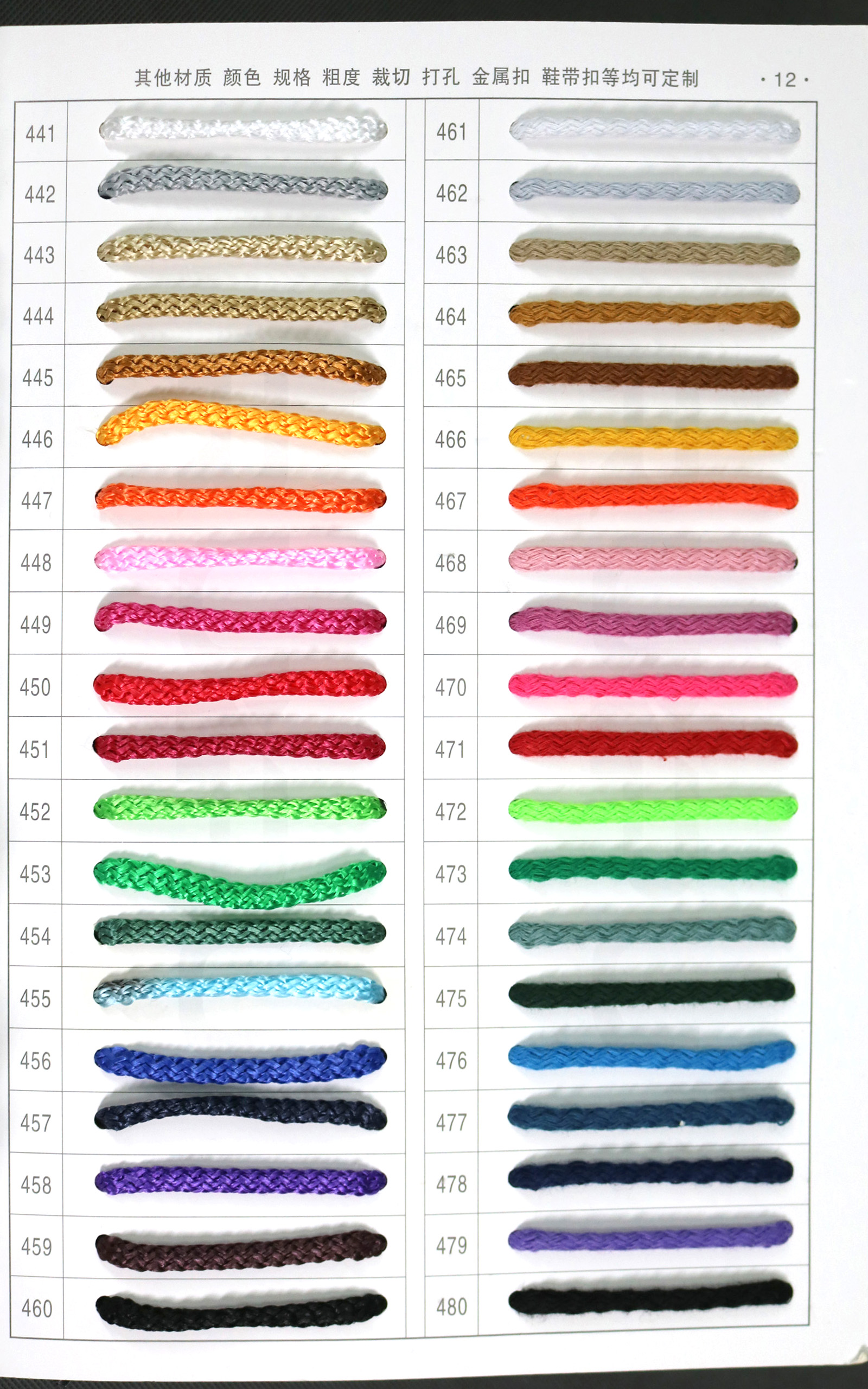 手提绳三（11-16p）