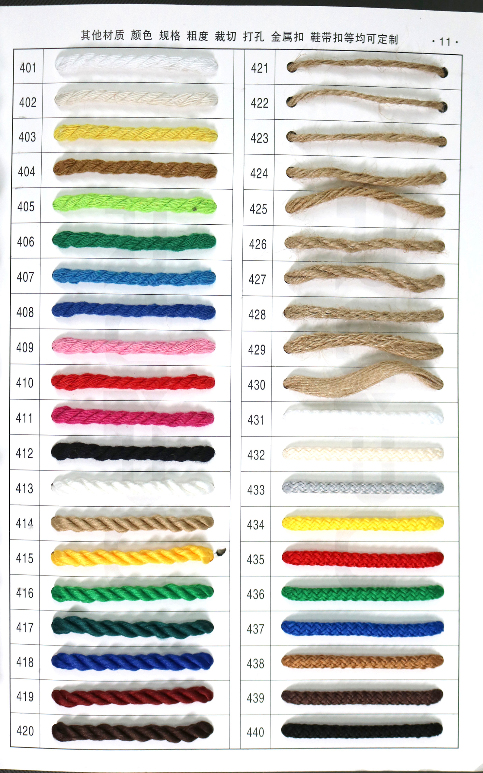 手提绳三（11-16p）