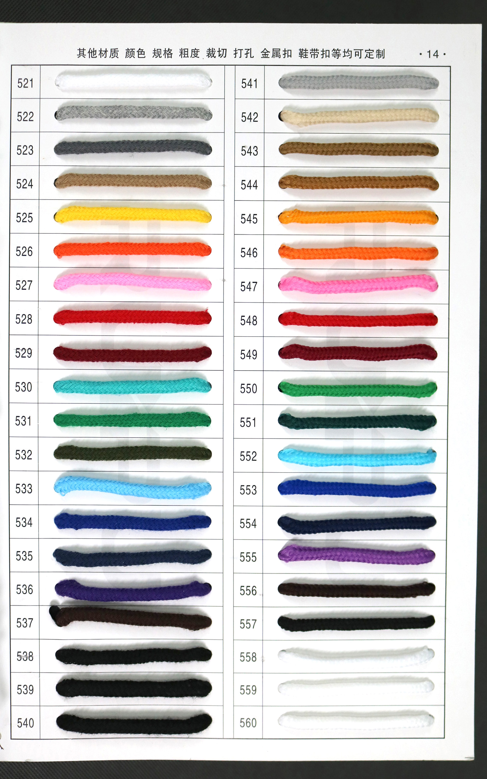 手提绳三（11-16p）