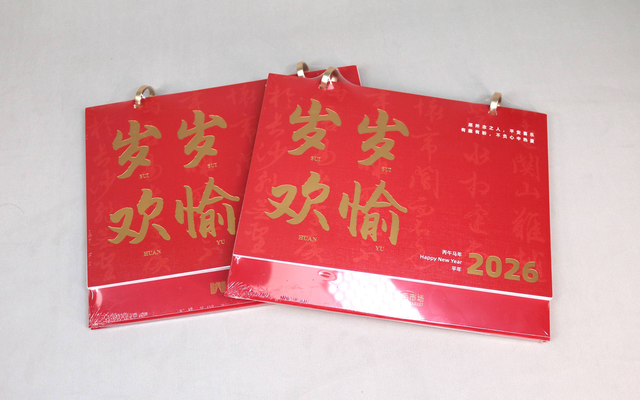 莱尼纹台历定制