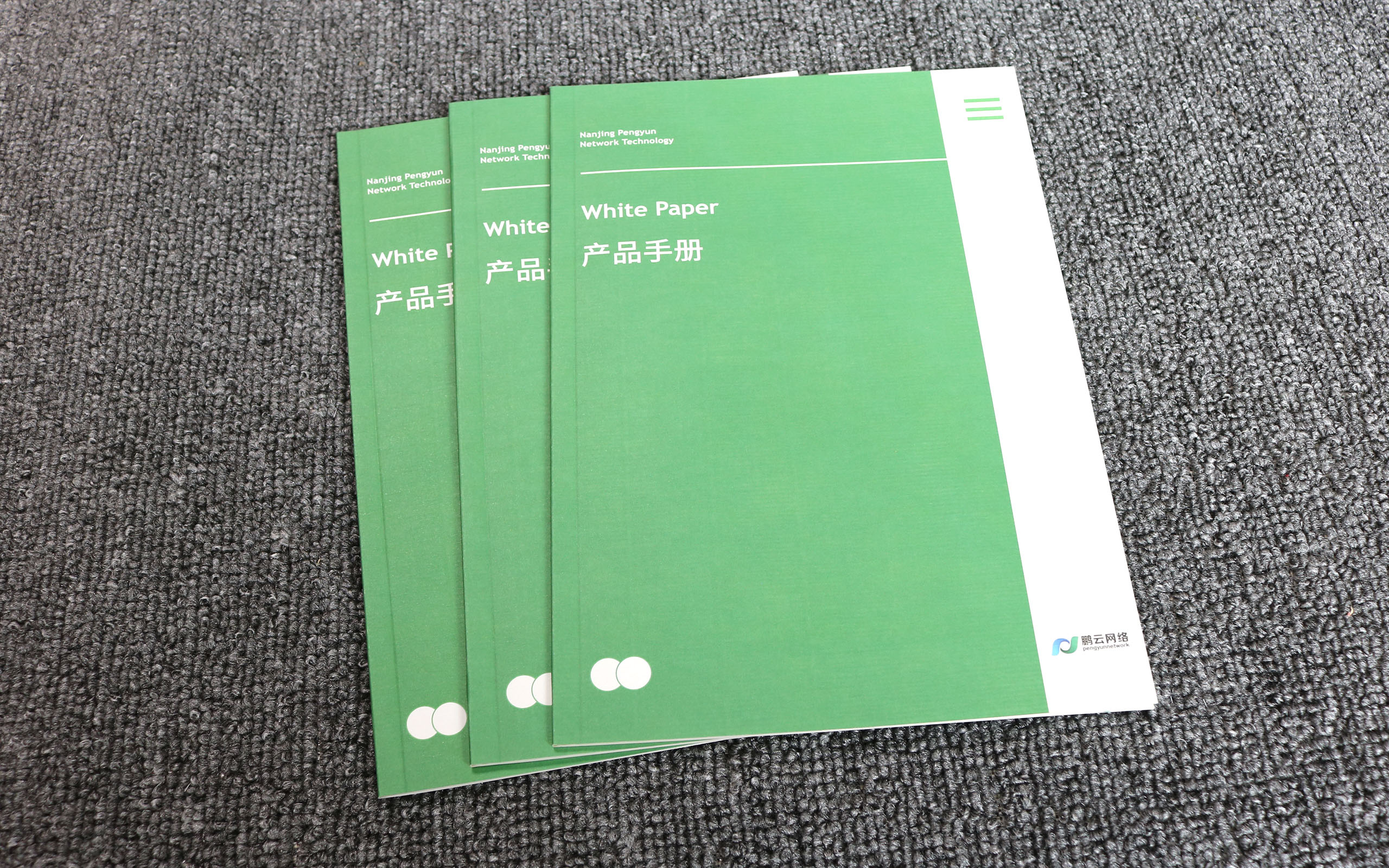 刚古纸企业宣传册