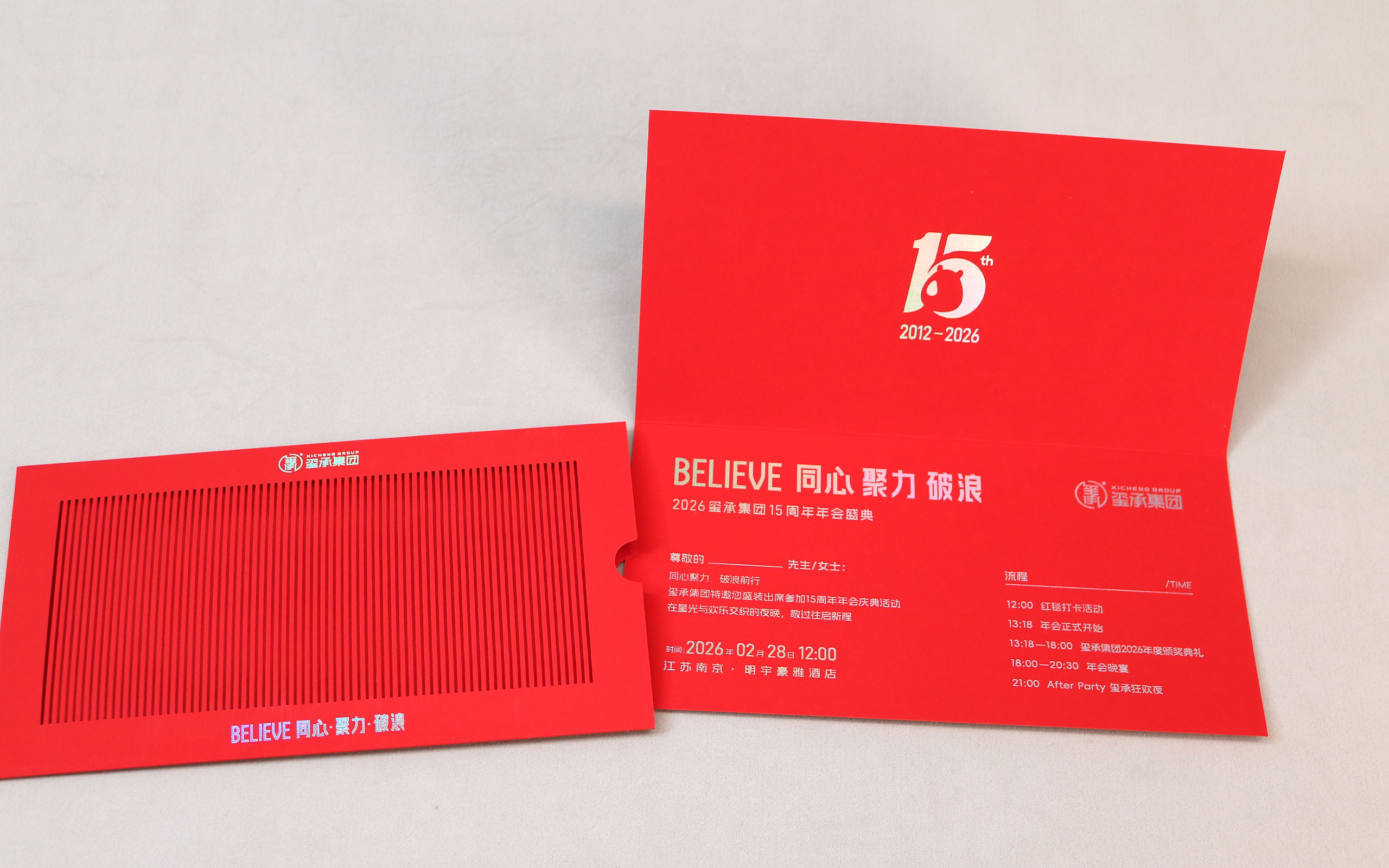 高端邀请函信封