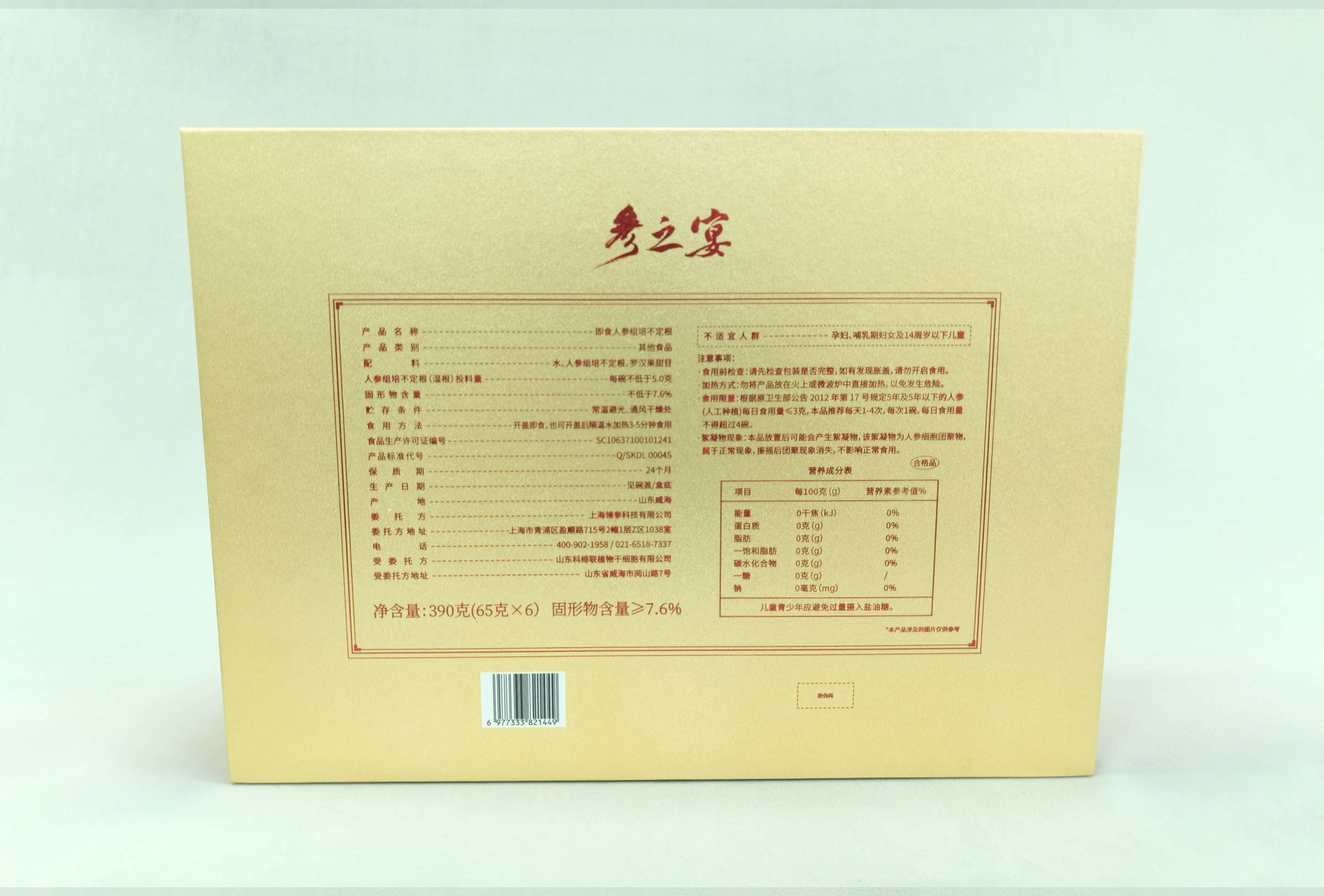 金卡逆向uv礼盒