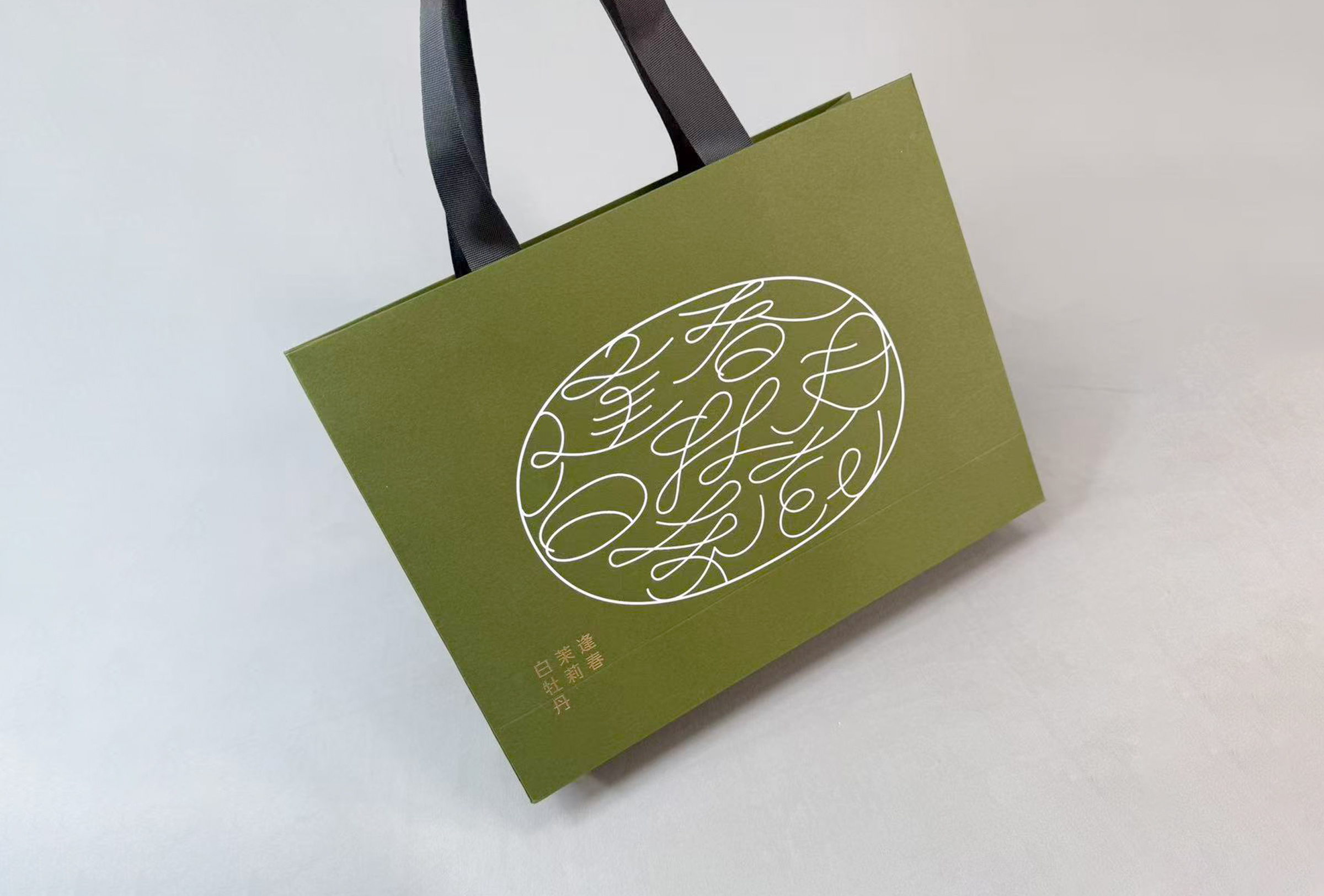 绒春礼品袋